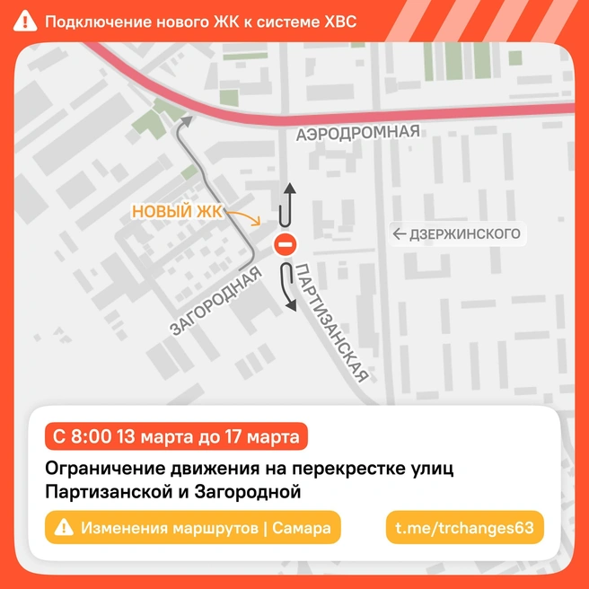 Перекресток ведет на улицу Аэродромную&nbsp;— популярную транспортную артерию города | Источник: Департамент транспорта Самары