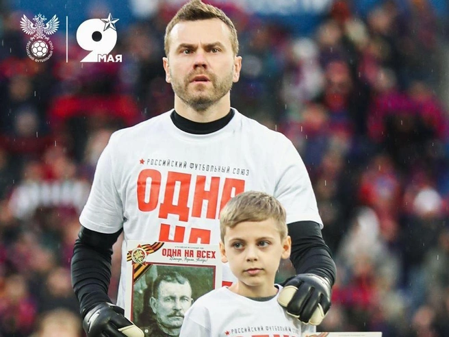 Программа РФС «Одна на всех: команда, Родина, Победа» | Источник: Российский футбольный союз