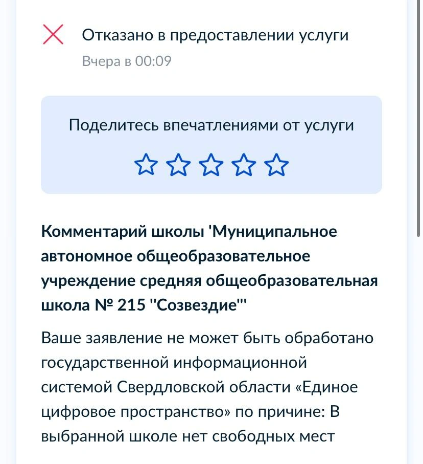 Источник: читательница E1.RU