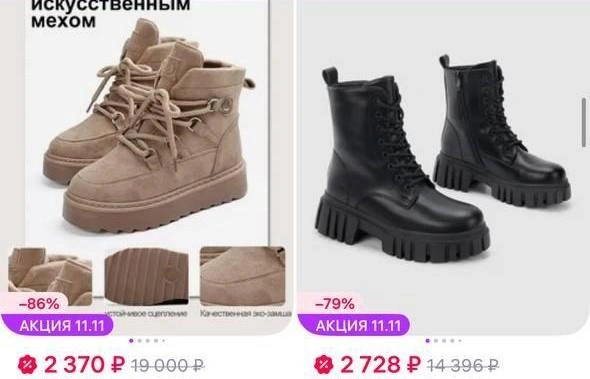 Женские зимние ботинки | Источник: скриншот с сайта маркетплейса