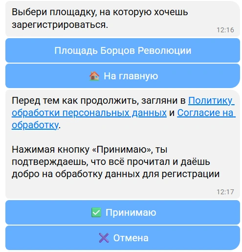 Источник: День молодёжи / MAX