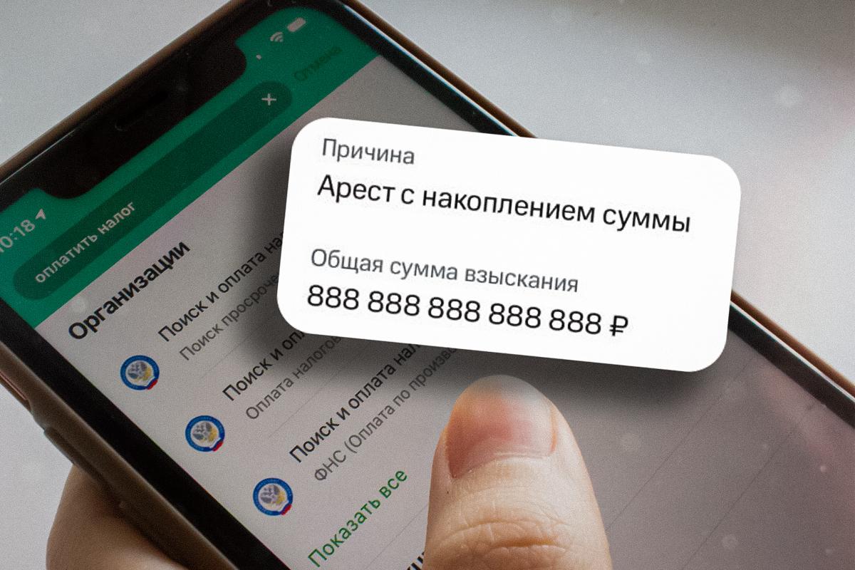 Легко ли быть триллионером? Южноуральцу выставили рекордный долг и заблокировали банковскую карту