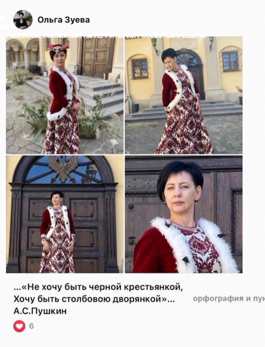 Пост тещи Леся, который показали в эфире | Источник: smotrim.ru