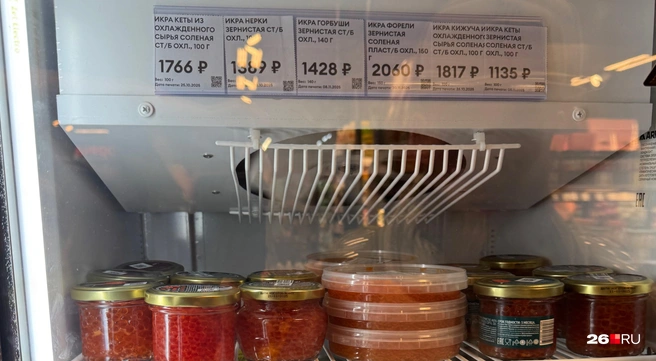 цена на красную икру во «ВкусВилле» | Источник: Габриелла Захарова / 26.RU