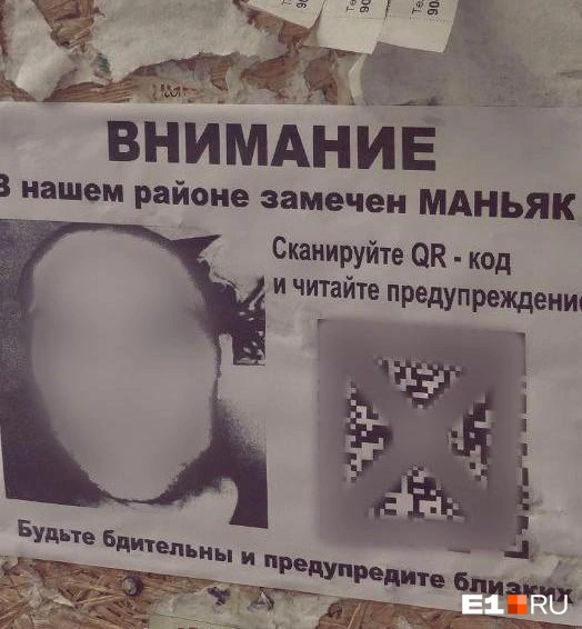 Источник: читатель E1.RU