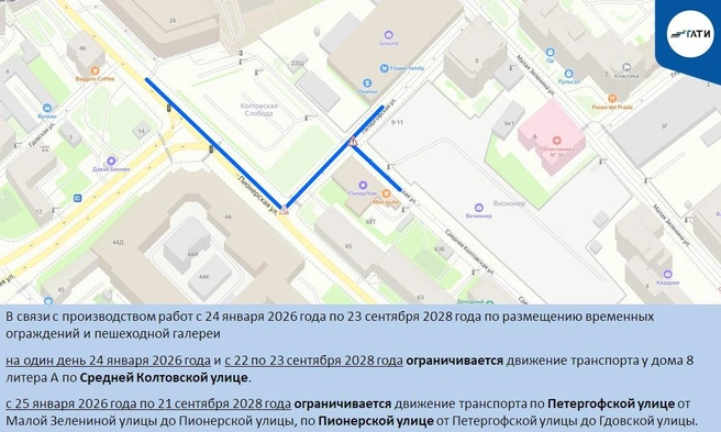 Источник: ГАТИ Петербурга