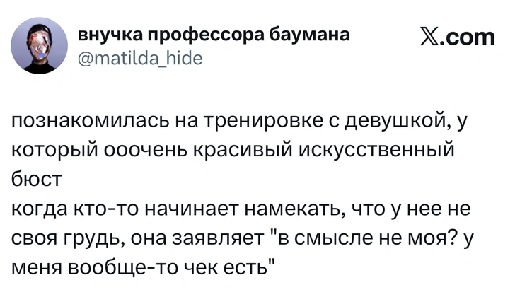 Источник: X (Twitter)