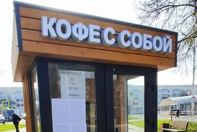 В Уфе снесут кофейный павильон: владелец пропал
