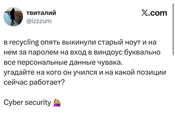 Источник: X (Twitter)