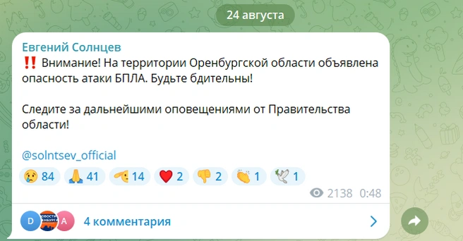 Сообщение Солнцева появилось в 00:48 | Источник: Евгений Солнцев / t.me