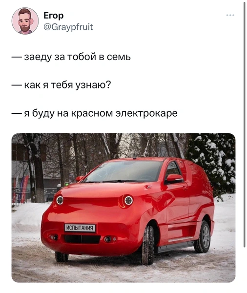 Источник: Twitter (X)