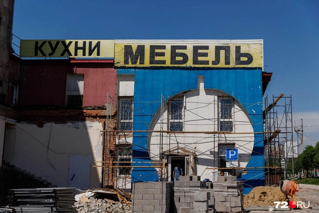 Здесь продавали мебель, ковры, обои | Источник: Ирина Шарова / 72.RU
