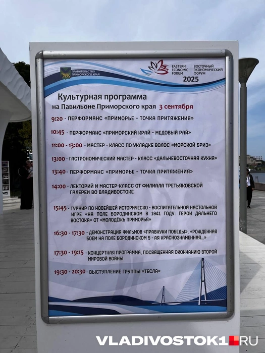 Источник: Алиса Князева / VLADIVOSTOK1.RU