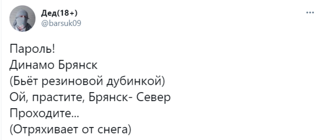 Лучшие шутки про пароль «Брянск север», защищающий от полиции на митингах