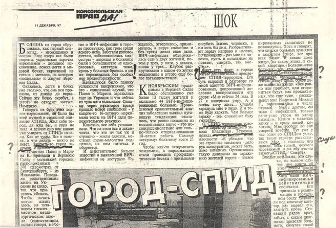 О ситуации писали федеральные СМИ | Источник: предоставлено Екатериной Базаровой