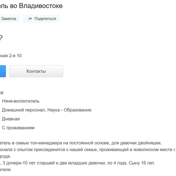 Источник: farpost.ru