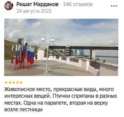 На барнаульской набережной можно найти любопытные арт-объекты | Источник: 2ГИС