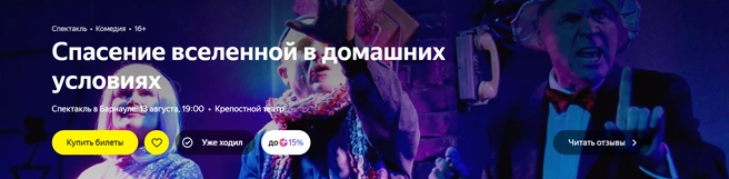 Источник: Яндекс. Афиша