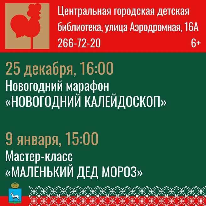 Источник: мэрия Самары 