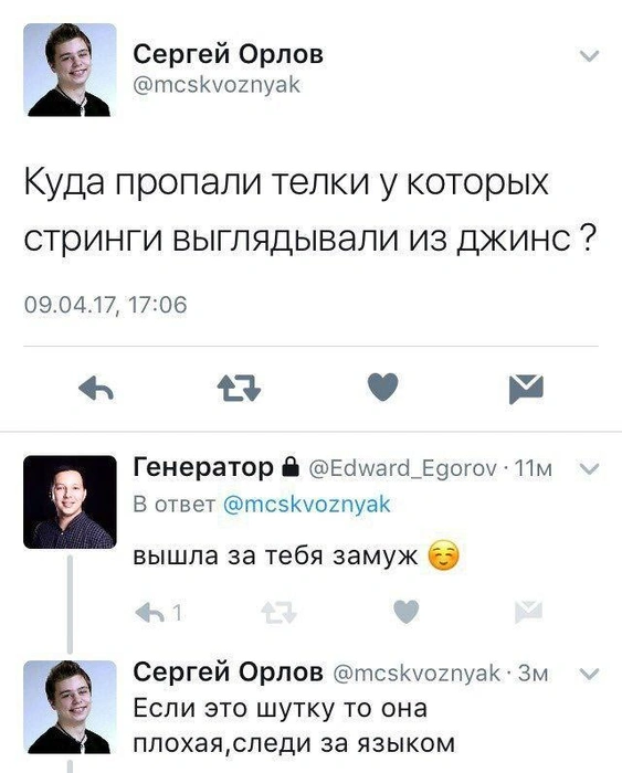Некоторые пользователи всё еще используют ответ Орлова в повседневной жизни | Источник: Скриншот / Х