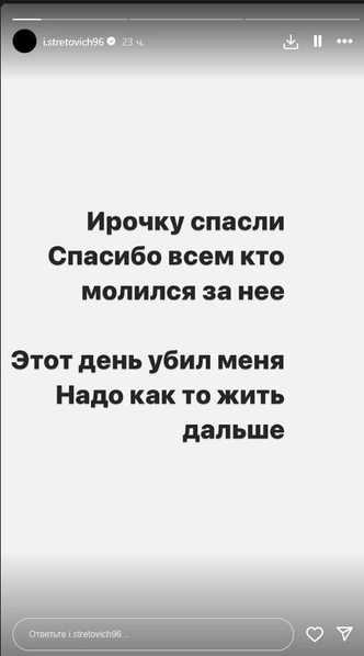 У олимпийского чемпиона Стретовича во время родов умер сын, жена в реанимации: «У меня отнимаются руки»