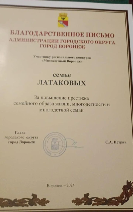 Источник: Елена Латакова