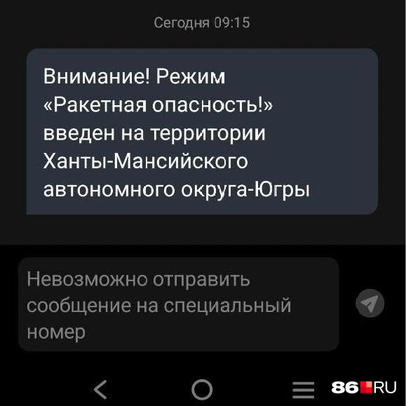 Источник: читатель 86.RU