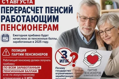 Работающим пенсионерам пересчитают пенсии с 1 августа