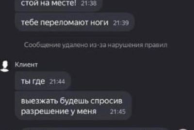 «Тебе переломают ноги»: скандал из-за курьера в Екатеринбурге