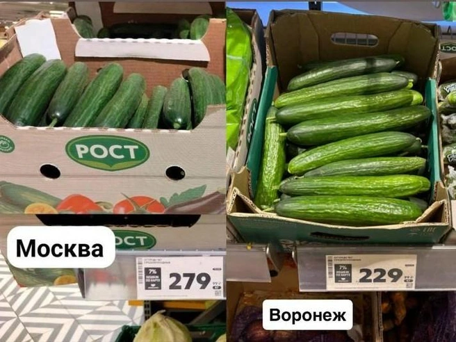 Зато огурцы в Воронеже дешевле! | Источник: Мария Мишукова / Voronezh1.ru