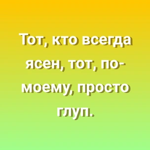 [тест] Выбери цитату Владимира Маяковского, а мы скажем, пора ли тебе к психологу