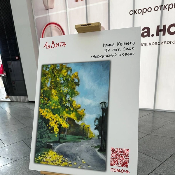 Источник: БФ AdVita