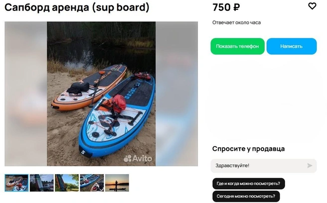 Источник: Avito.ru