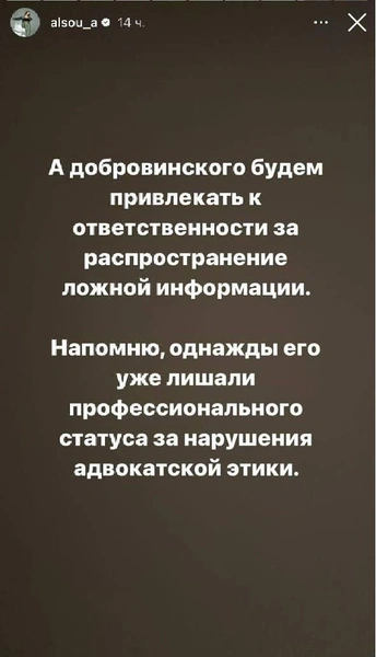 «Добровинского будем привлекать к ответственности»: Алсу намерена наказать адвоката Яна Абрамова