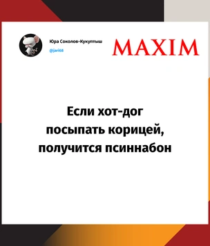 Твиты четверга и Времена нового Романа