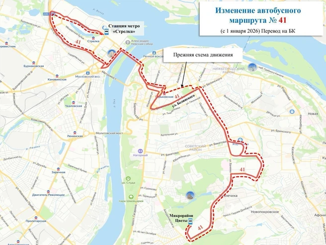 Источник: Минтранс Нижегородской области / Телеграм