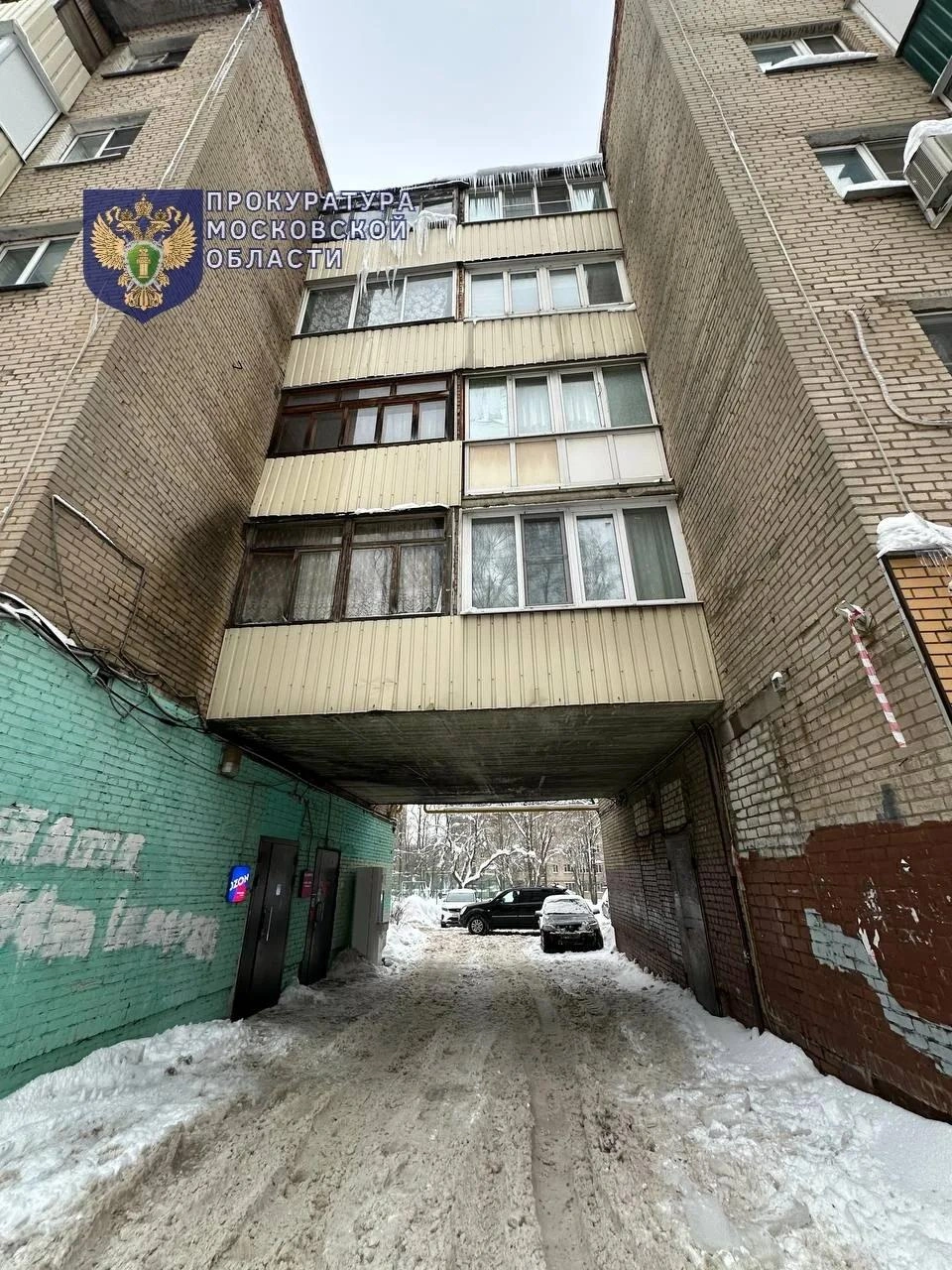 На людей в Подмосковье падает лед | Источник: Прокуратура Московской области / MAX
