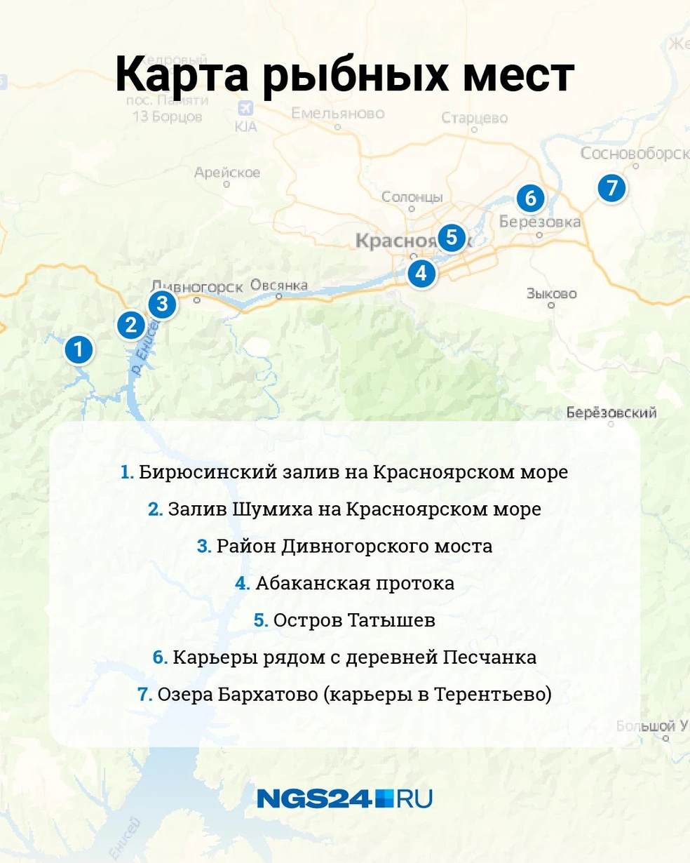 Карта рыбных мест в окрестностях Красноярска | Где в Красноярске клюет рыба  - 14 мая 2022 - НГС24.ру