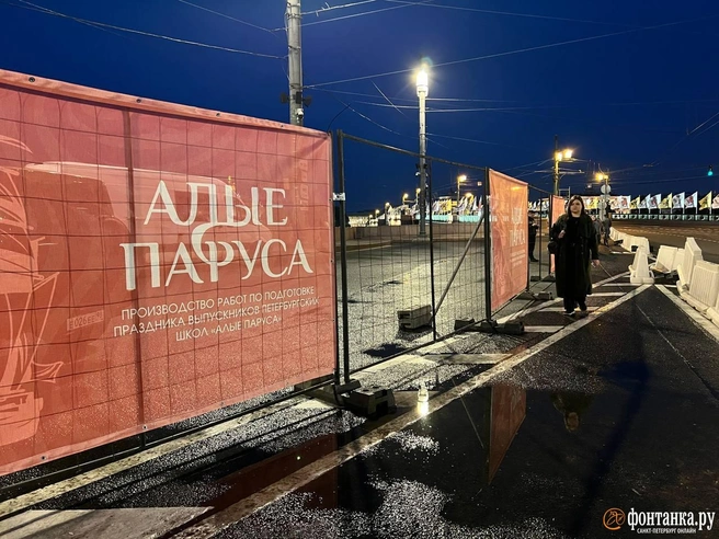 В Петербурге стартуют перекрытия к «Алым парусам». Общественный транспорт меняет трассы | Источник: Павел Даиси / «Фонтанка.ру»