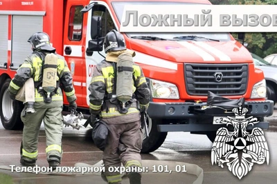 Штраф за ложный вызов экстренных служб