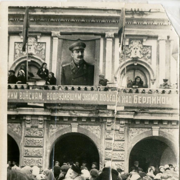 9 Мая 1945 года объявили выходным днем | Источник: «Иван Кротт | новости, факты, события» / T.me