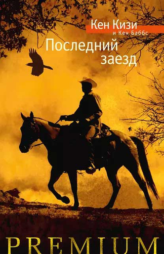 5 увлекательных книг о ковбоях и Диком Западе