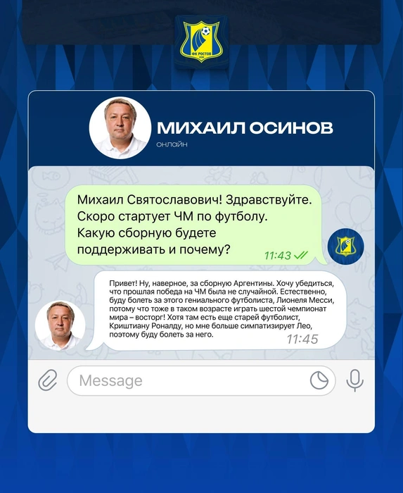 Источник: пресс-служба ФК «Ростов»