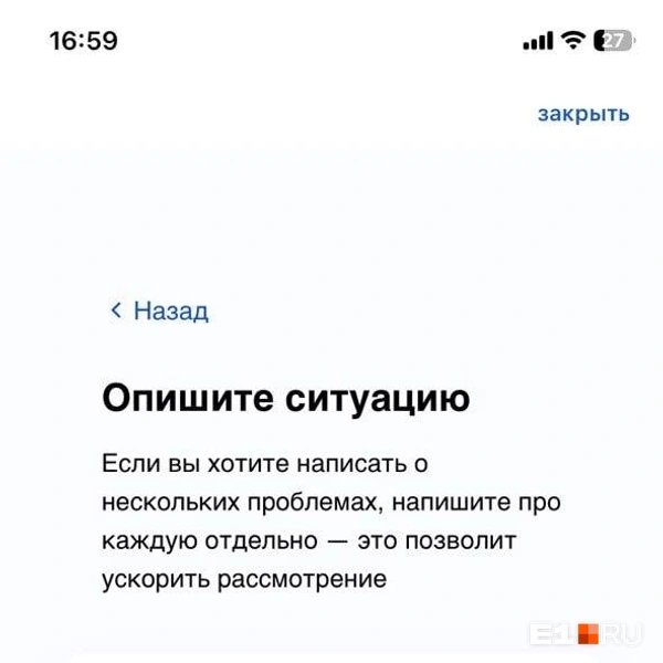 Источник: «Госуслуги»