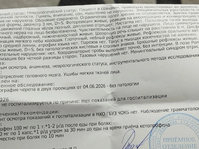 Источник: читатель 74.RU