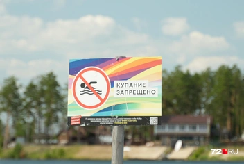 Купаться запрещено | Источник: Илья Чикотин / 72.RU