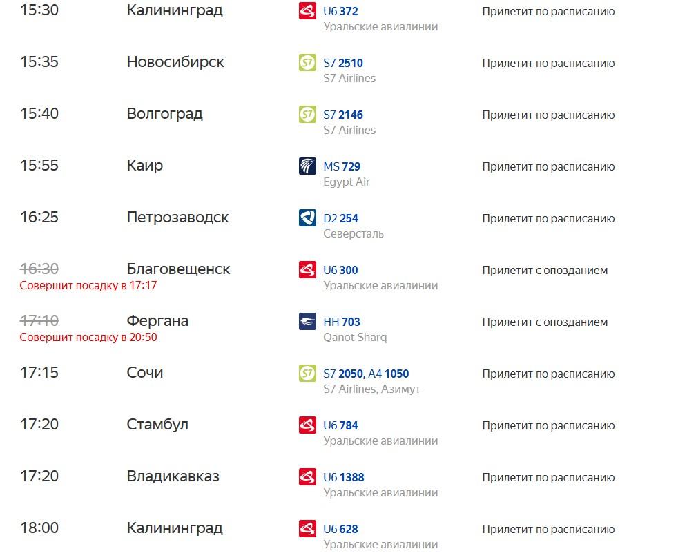 Сотни рейсов задерживаются, есть отмены: что происходит в аэропортах Москвы после воскресной атаки…