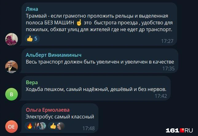 Источник: Новости Ростова | 161.RU / Telegram