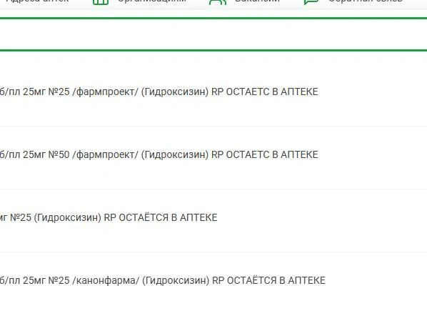 В аптеке «Живика» препарата тоже нет в наличии | Источник: tyumen.zhivika.ru