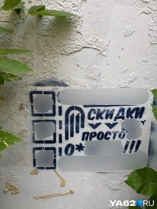 Громкие фразы работают на привлечение внимания | Источник: Дарья Ходосевич / YA62.RU